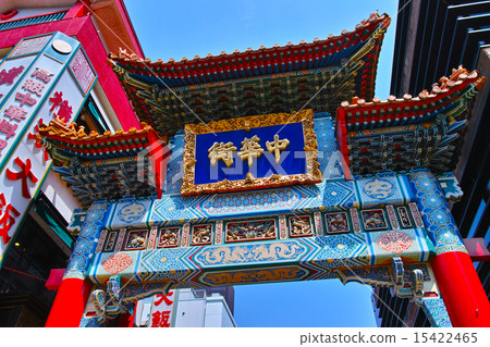 在橫濱唐人街的橫須賀門 15422465