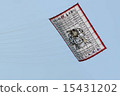 A large kite 15431202