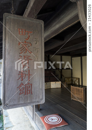 Uchiko Machi Machiya Material Museum Uchiko Machi Machiya Material Museum 15433026