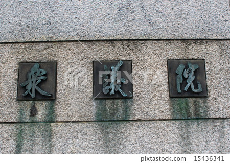 Houses of Parliament Houses of Parliament 15436341