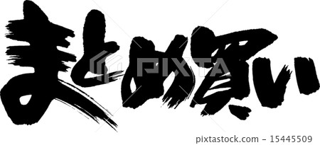 批量購買 15445509