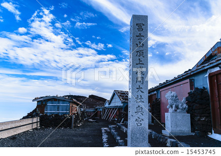 Mt. Fuji Yoshidaga山頂紀念碑 Mt. Fuji Yoshidaga山頂紀念碑 15453745
