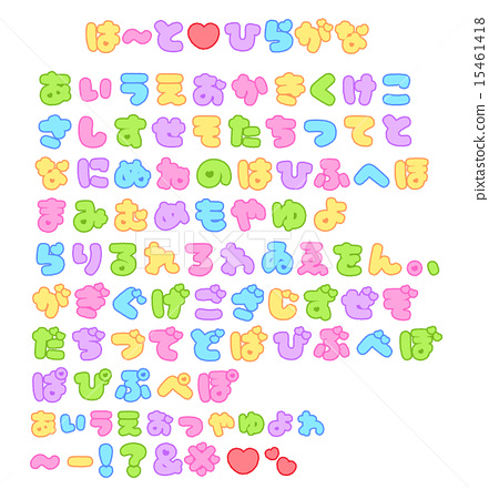 Cute Thick Handwriting Style Pop Colorful Stock Illustration