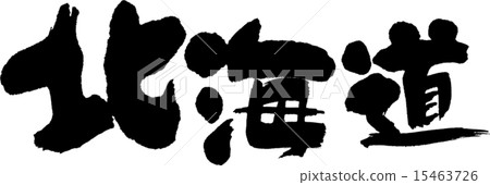 Hokkaido (prefecture name 02) Hokkaido (prefecture name 02) 15463726