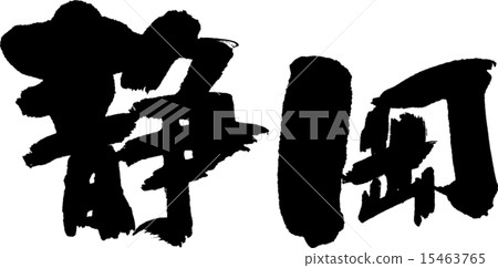 Shizuoka (prefecture name 02) 15463765