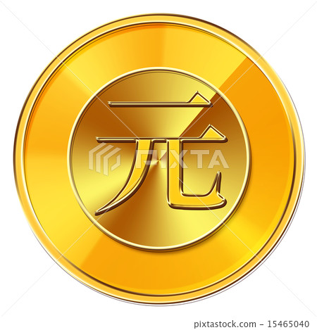 RMB _ Currency _ China 15465040