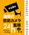 surveillance camera 15495564