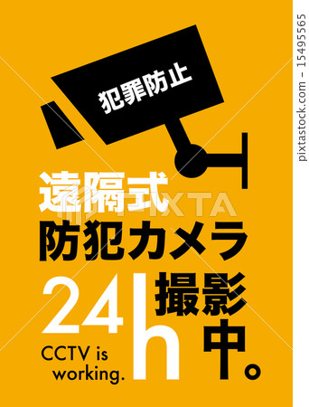 surveillance camera surveillance camera 15495565