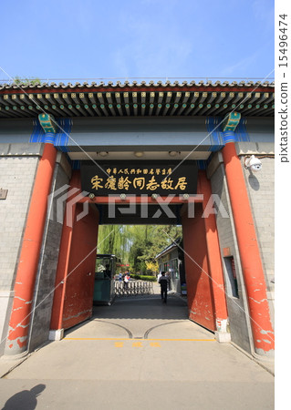 北京松井亭友誼家園 北京松井亭友誼家園 15496474