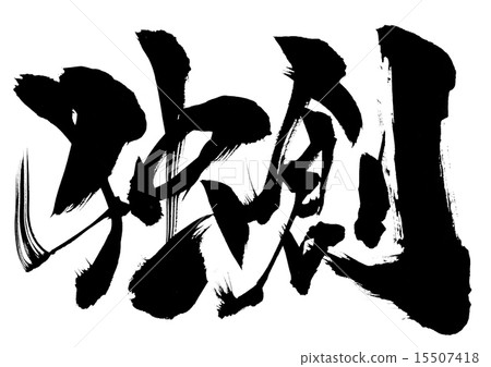 Origin · · · character 15507418