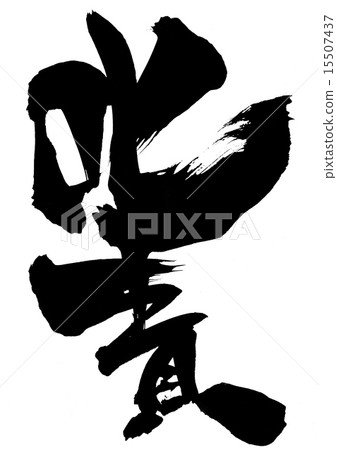Reprimand · · · letter 15507437