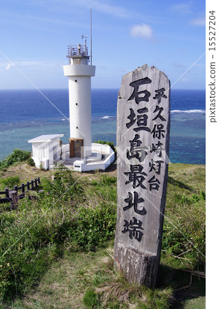 沖繩縣石垣島/ Hirakubozaki燈塔 15527204