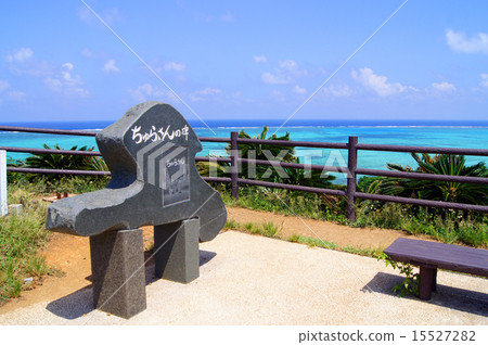 Monument of Okinawa Prefecture Kohamajima Chura 15527282
