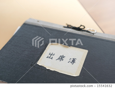 出勤記錄 出勤記錄 15541632