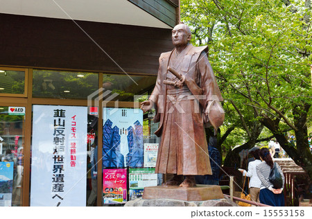 旅遊景點·世界文化遺產的定期登記·在Reiyama Reflection Reactor接待前站立的Egawa Zhoushu公共雕像·水平位置 15553158