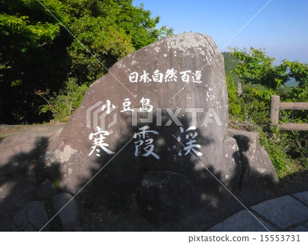 小豆島·Kanjiriki天文台 15553731