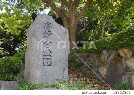 北九州的高爐廚房 15562561