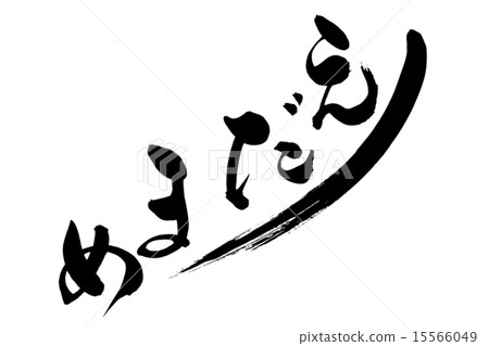 畫筆描邊 15566049