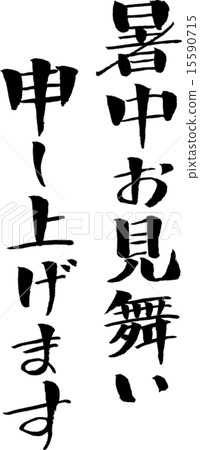 祝你熱情好客（文字材料） 15590715