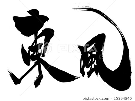 Dongfeng ... letters 15594840