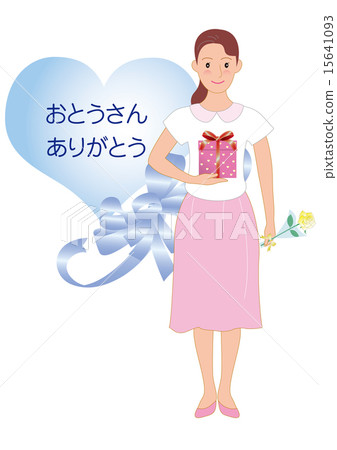 Father's Day Present 15641093