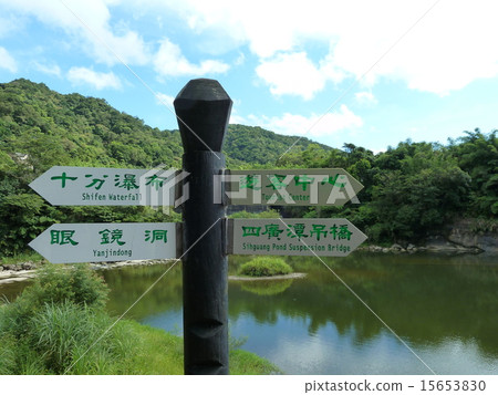 台灣台北充足的瀑布 15653830