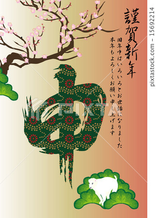 白色猴子新年的黃道帶新年的卡片模板的日本式例證 白色猴子新年的黃道帶新年的卡片模板的日本式例證 15692214