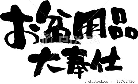 Obon Furniture Service Great Service 15702436