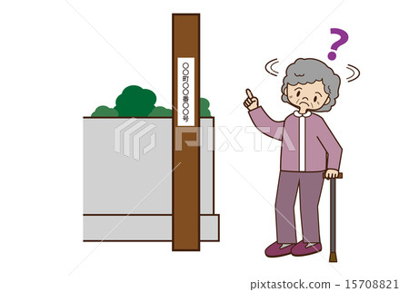 迷路的老人 15708821