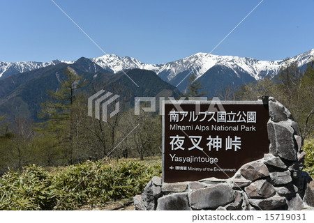 Mt. Shiramine seen from the observatory of the Yashikami Pass 15719031