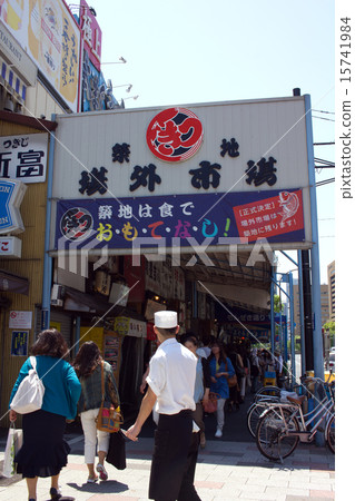 Tsukiji Foreign Market Entrance. Tsukiji Foreign Market Entrance. 15741984