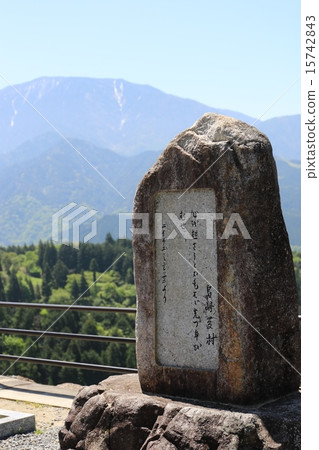 Fujimura Monument 15742843