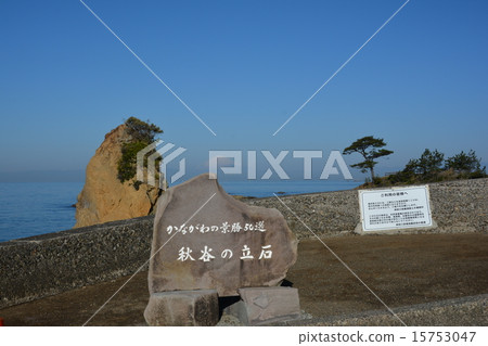 The stone of Akitani 15753047