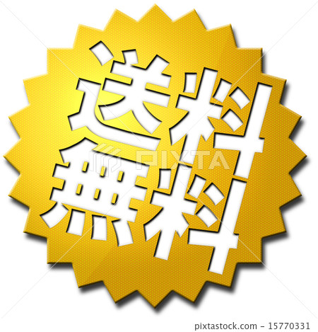 Free shipping - pop Free shipping - pop 15770331
