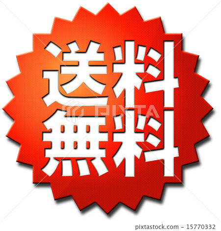 Free shipping - pop Free shipping - pop 15770332