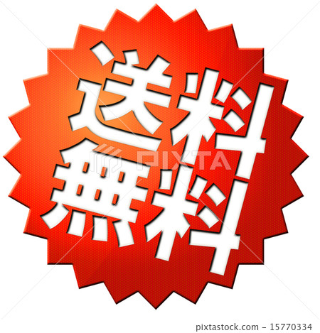 Free shipping - pop 15770334