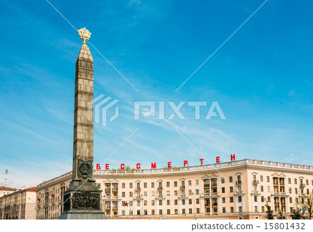 Monument In Honor Of Victory Of The Soviet Army Soldiers And Par Monument In Honor Of Victory Of The Soviet Army Soldiers And Par 15801432