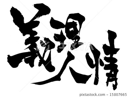Legal person · · · character Legal person · · · character 15807665