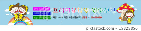 Banner_049 15825856