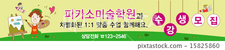 Banner_053 Banner_053 15825860