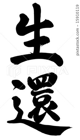 Survival Survival 15910119