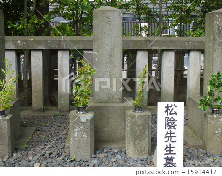 Yoshida Shrine's Tomb # 1 15914412