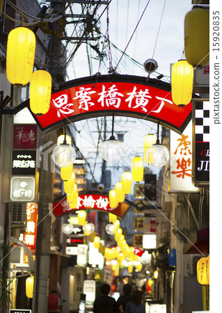 思橋橋橫町 思橋橋橫町 15920835