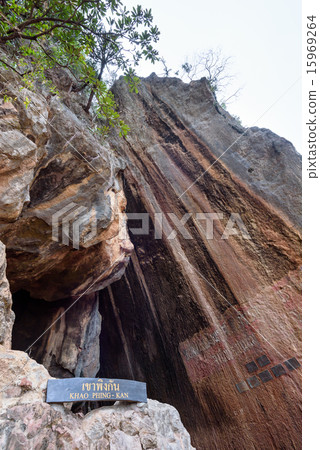 Khao Phing Kan mountain 15969264