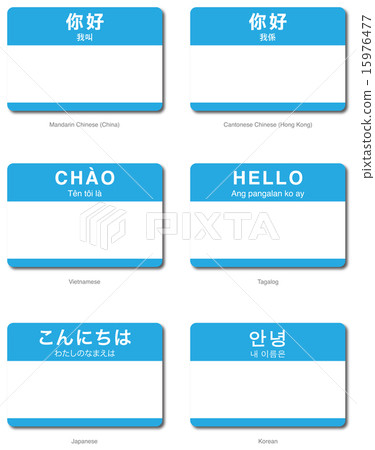 Hello Asian 15976477