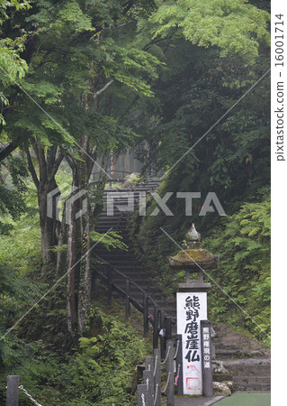 熊野一筆大佛 16001714