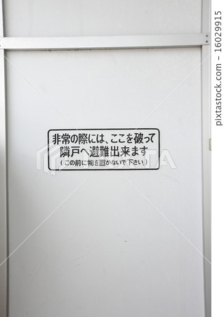 emergency exit  16029915