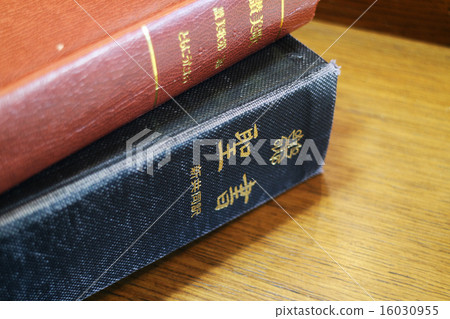 Bible and Hymn Bible and Hymn 16030955