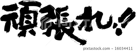 Hang in there! 16034411