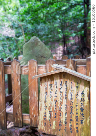 Kurakuba-ji Shrine Naka-do，Joshi Yoshitsune·背石 16100560